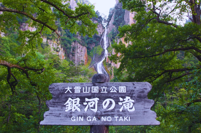 層雲峽銀河瀑布沿著峭壁落下