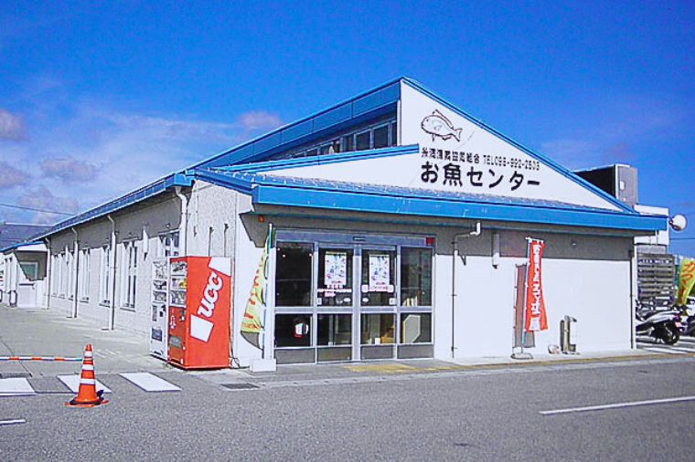 糸滿漁市場魚中心外觀