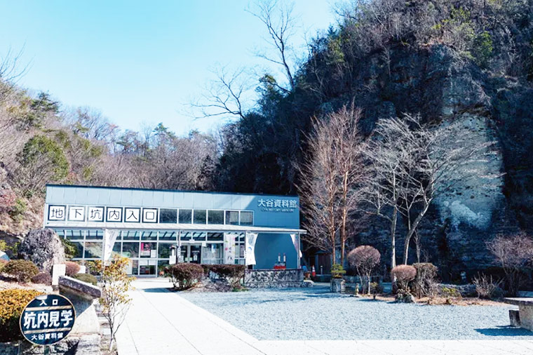 大谷石資料館入口