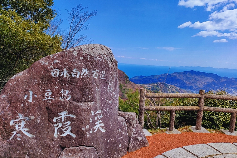寒霞溪山景與瀨戶內海眺望
